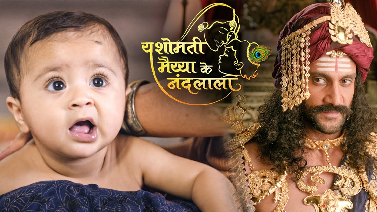 श्री कृष्ण लीला | हनुमान जी ने बाल कान्हा को आम के लिया चिढ़ाया | Full Movie