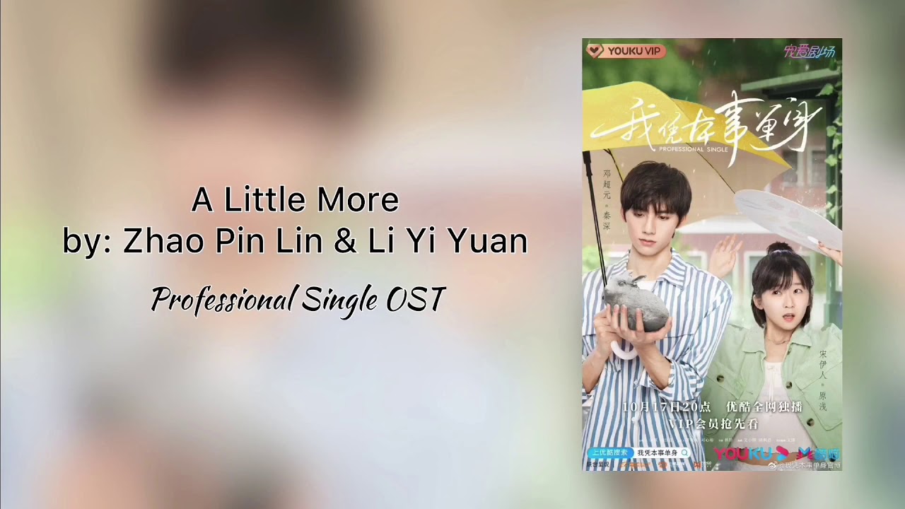 Professional Single OST ‘A Little More’ by Zhao Pin Lin & Li Yi Yuan | UO: VA