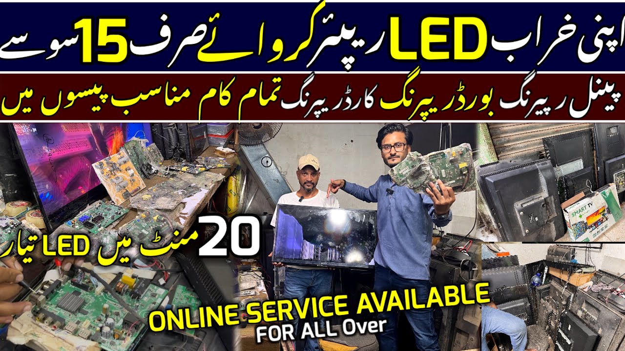LED Tv Repair Shop In Karachi | LED Panel Repairing Shop | LED Card, LED Light Repair Just 20 mint