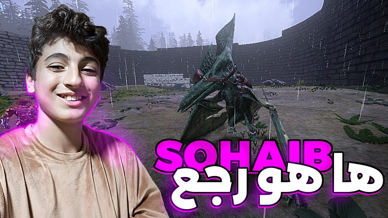 هاهو رجع تاني في | ARK MOBILE | الحلقة 3 🤫