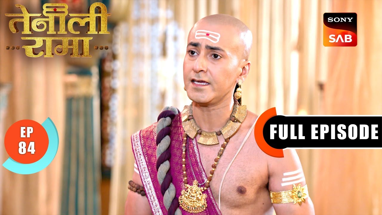 Rama ने महाराज को बताया Laila का सच | Tenali Rama | Ep 84 | Full Episode | 22 Mar 2025