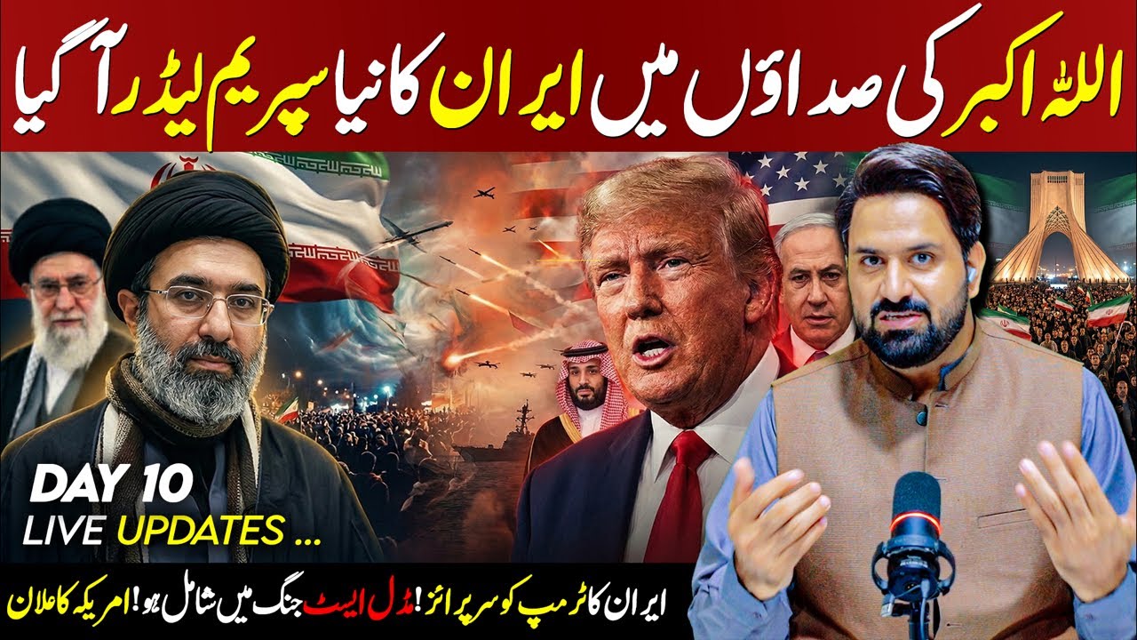 🔴Breaking Update | New Supreme Leader | Historic Moment in Iran | Power Shift in Iran