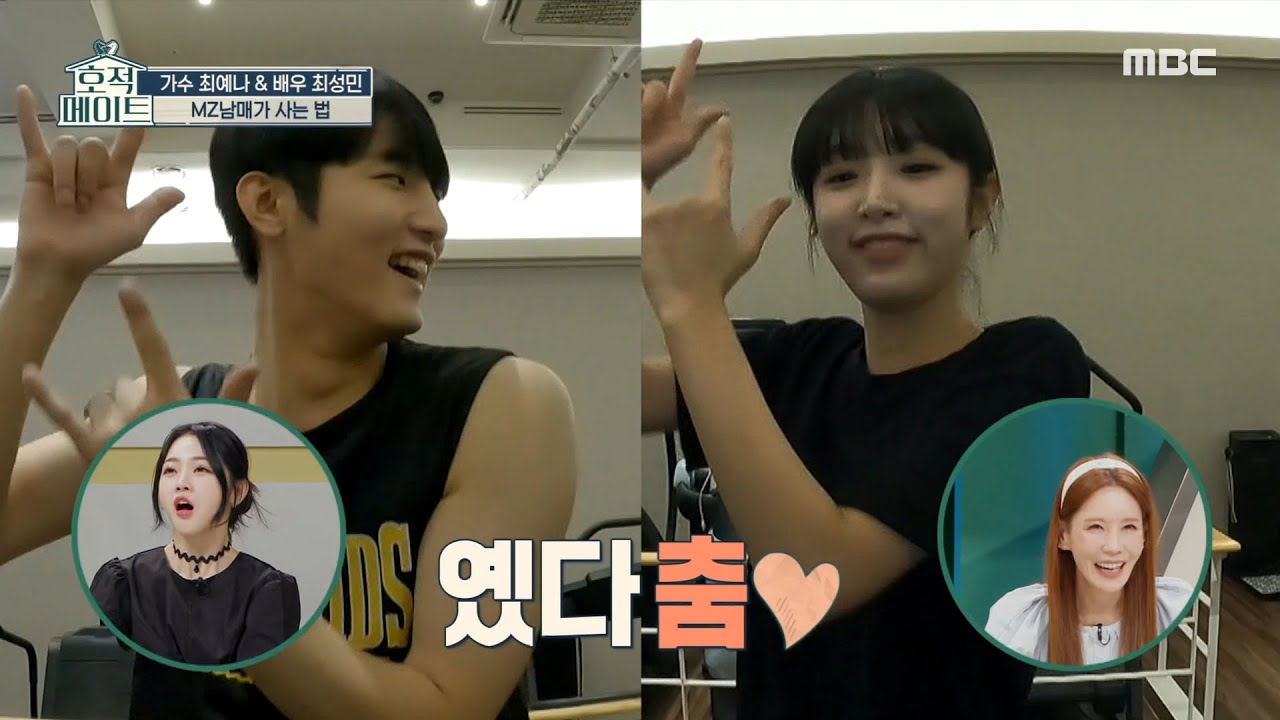 [호적메이트] 무아지경 공연 ing...최성민x최예나 남매의 러닝머신 위 작은 콘서트🎉, MBC 220816 방송
