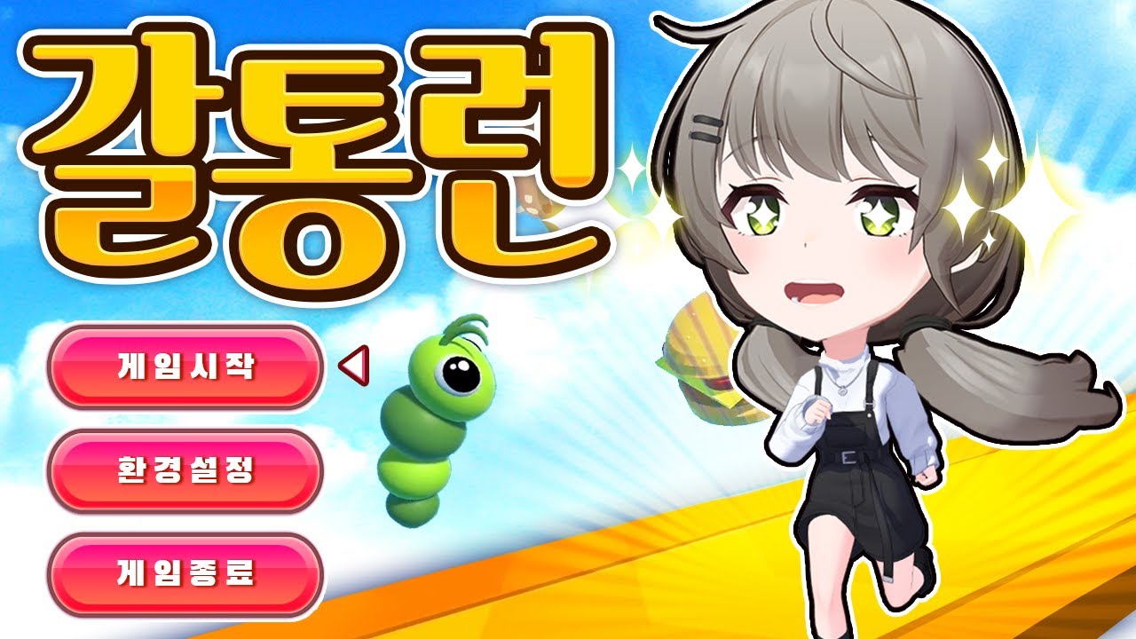 갈통런