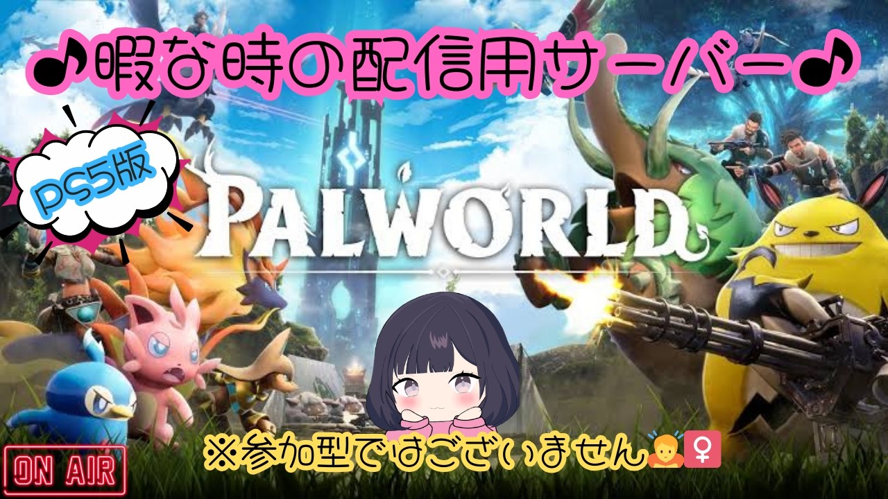 【PALWORLD】Newわるど🌍久々にやったら面白い😆【パルワールド】