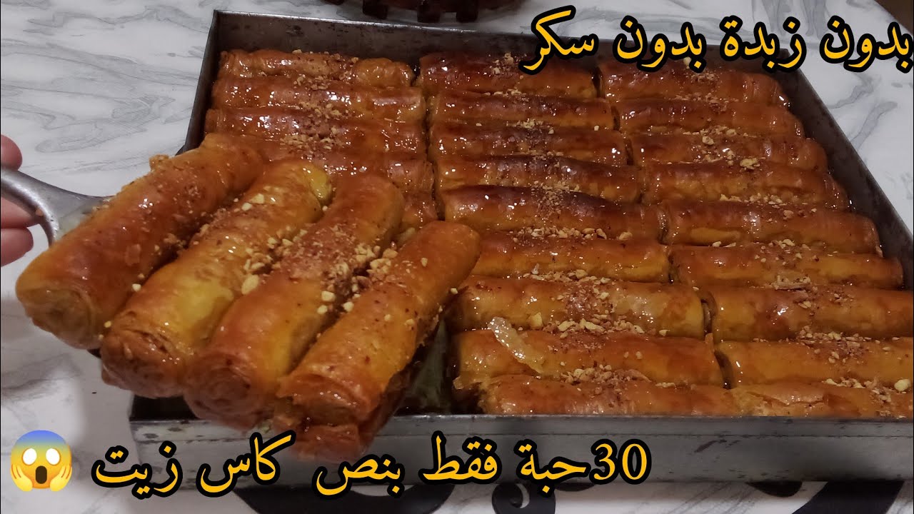 حلوة سنيوة العجيبة‼️ضربة فالبنة بدون توريق خلطي وطيبي يامدام 💪 فقط بحبة بيض ونص كاس زيت😱