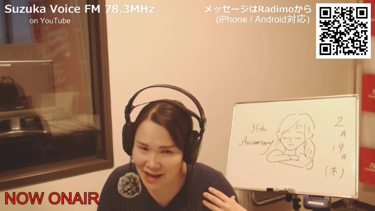 Suzuka Voice FM YouTube Live !