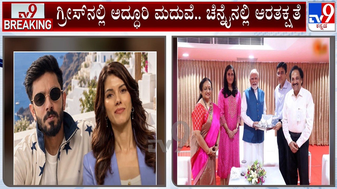 Anirudh Ravichander-Kavya Maran Wedding: Couple Invites PM Modi, TN CM Vijay To Reception