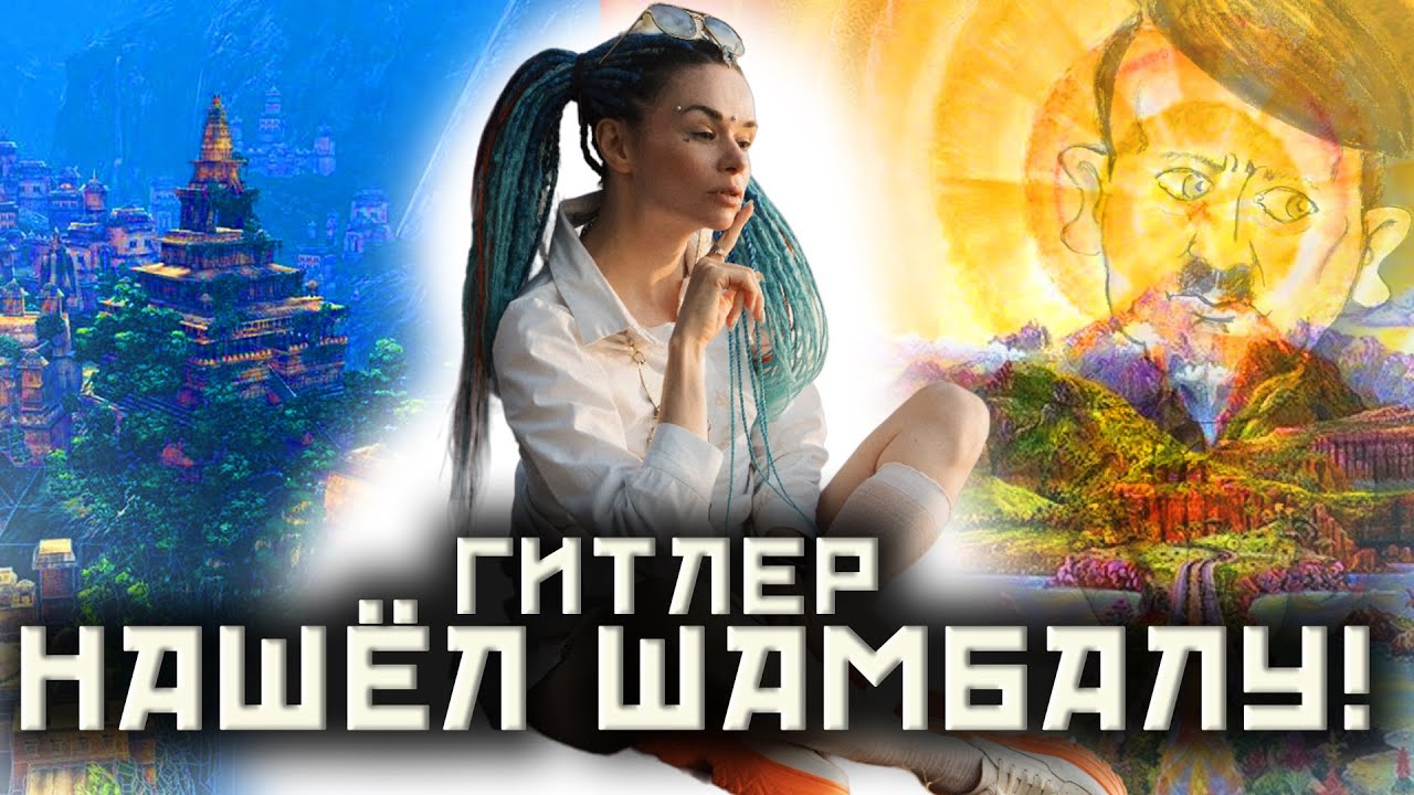 Коды формирования мира заложены в старинных народных сказках! @МИРЫ ФРЕЙН