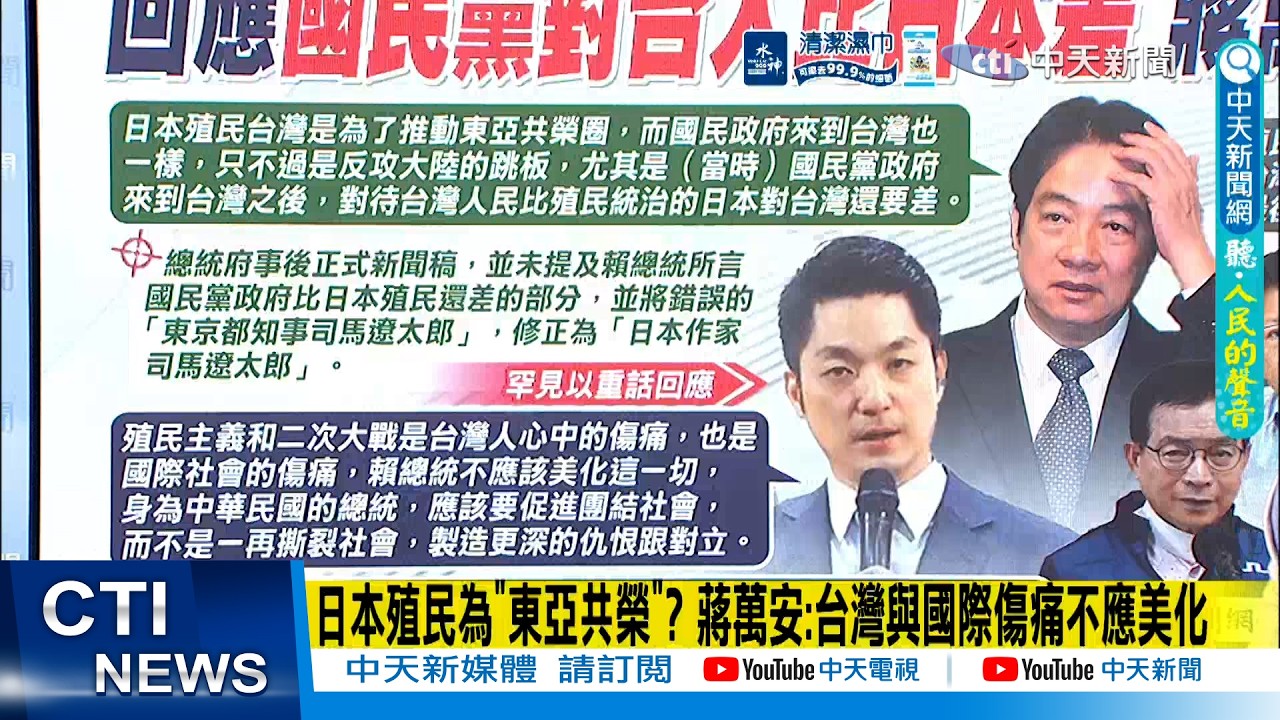 【每日必看】日本殖民為