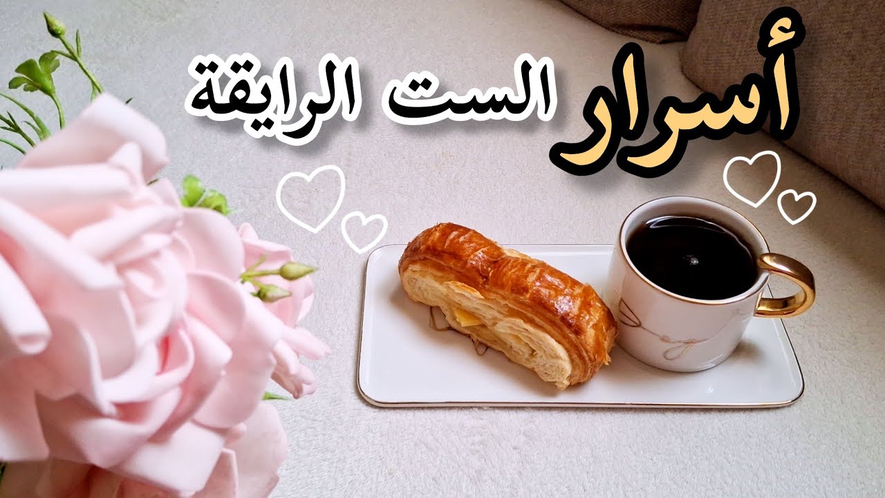 الست الرايقة//حددي مشكلتك ؟؟