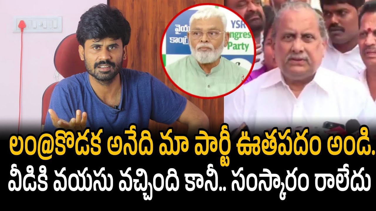 Fact Check: ముద్రగడ పద్మనాభ రెడ్డి అంబటి రాంబాబుకి మద్దతు  | Real Truth | Santhubabu Yellapu 