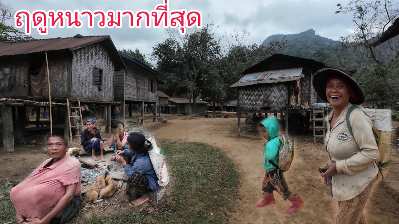 ฤดูหนาวมากที่สุดเขาใช้ชีวิตกันอย่างไร