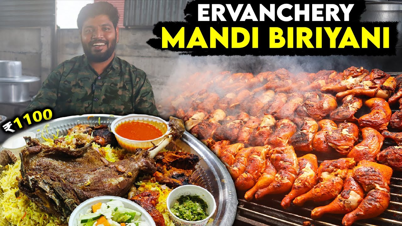 எருவாஞ்சேரி மந்தி பிரியாணி - MKH matham ervanchery