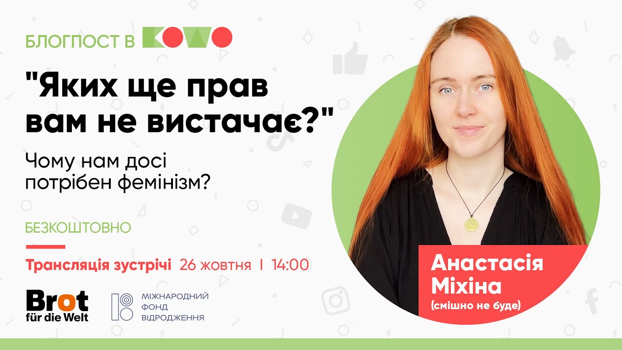 Зустріч з Анастасією Міхіною (Sonechko, канал 
