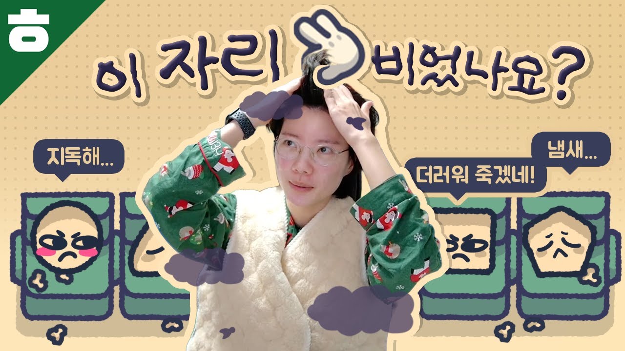 아니면 제 머리가 비었나요?