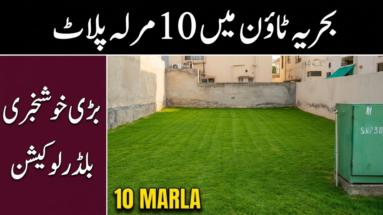 10 marla plot for sale in Bahria town lahore sector C | 10 marla plot for sale jasmine block bahria 