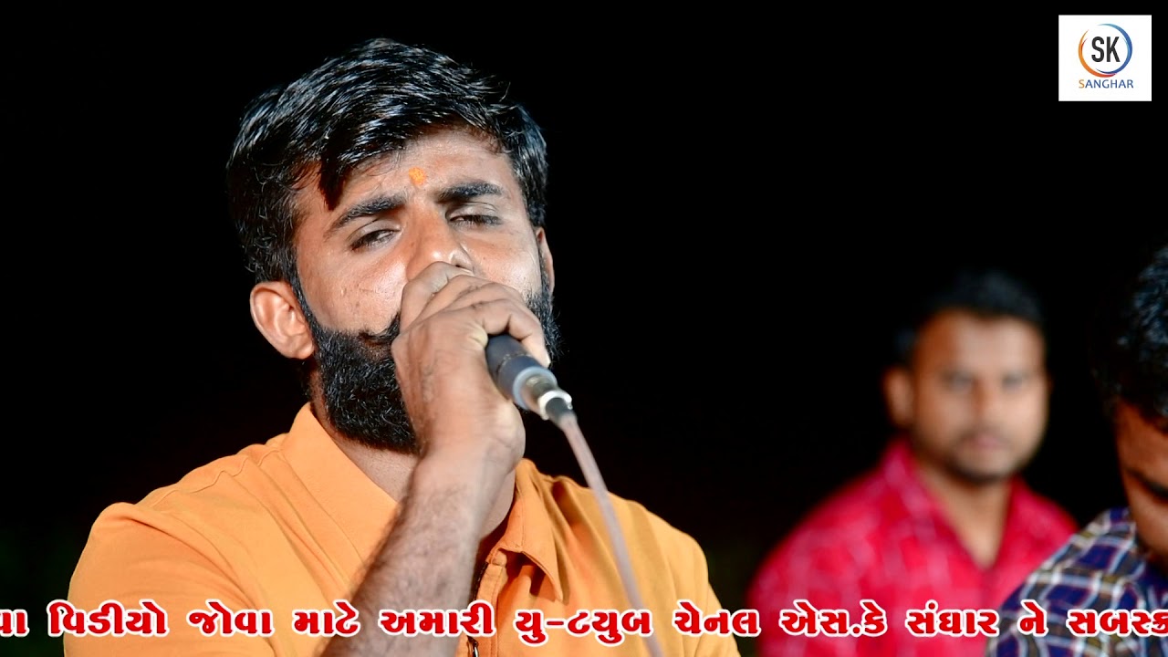 || શ્રી  જખ દાદા ની આરતી || SK SANGAR & SANTI BHAI SANGHAR