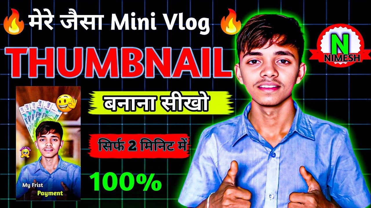 How to make Vlog thumbnail ? / Mini Vlog thumbnail kese banaye? / Vlog thumbnail kase banaye?