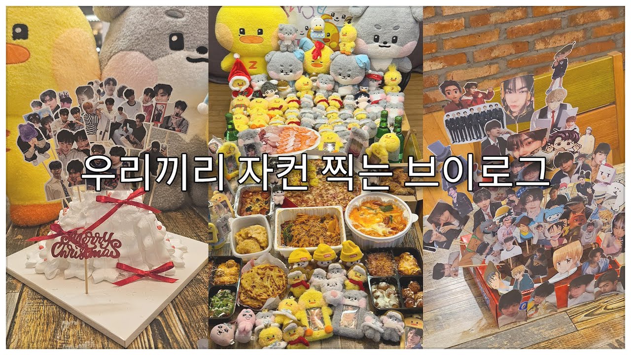 [제로즈LOG🎄] 팀 꿀빵단 엠티 갔다 왔습니다. | 꿀타래 건빵단 브이로그 | 태건브이 김태래 박건욱 사랑하는 모임 💓🎥