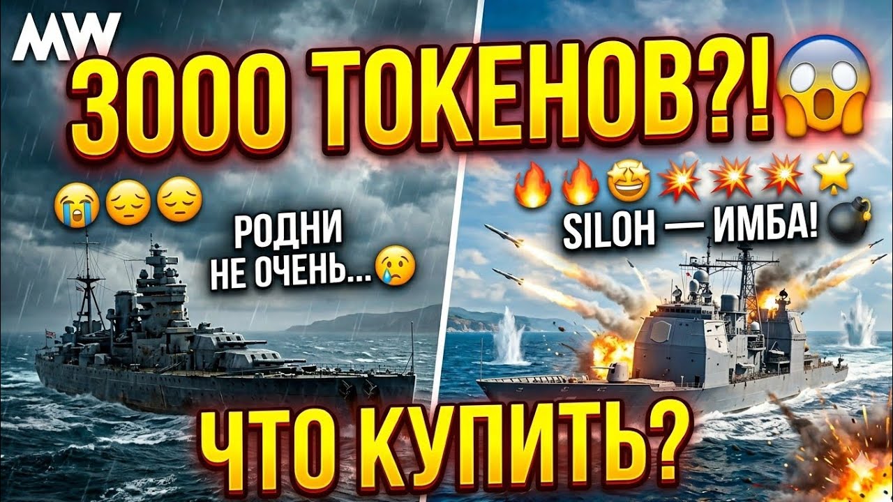 МЫ НЕ ОЖИДАЛИ ТАКОГО! 😭 ЧТО КУПИТЬ В RANK STORE MODERN WARSHIPS? | ОБЗОР HMS RODNEY