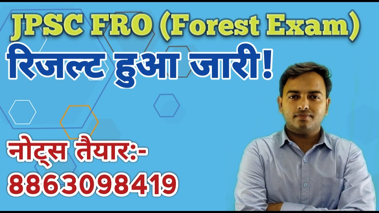 JPSC FRO Result 2025 जारी | Forest Range Officer Result Update | Smart Sankalp