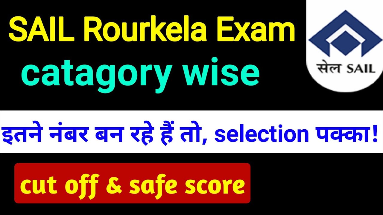 SAIL Rourkela ACTT cut off 2024 || SAIL Rourkela Result 2024 || SAIL ITI cut off safe score 2024