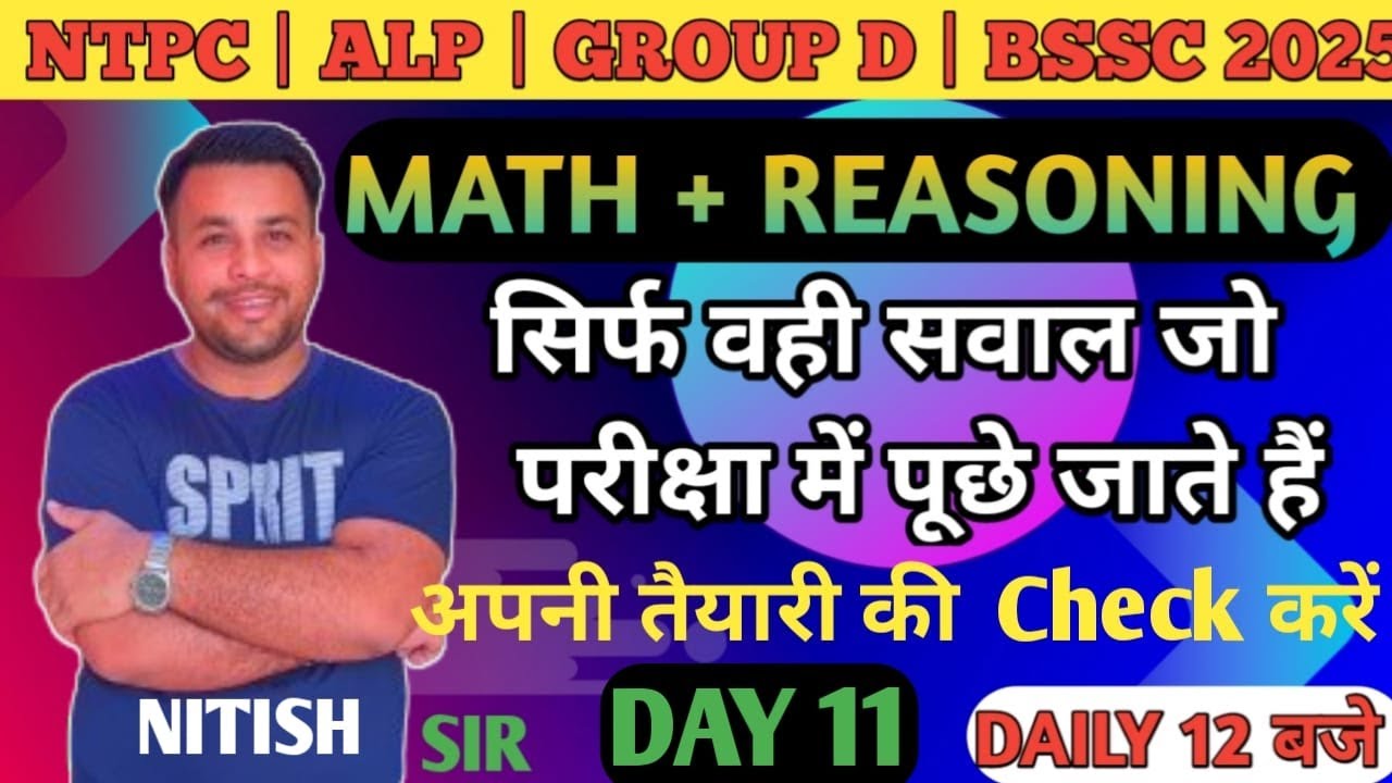NTPC REASONING & MATH CLASS  2025 / DAY 11 / NTPC 2025 / NITISH ACADEMY / BY NITISH SIR