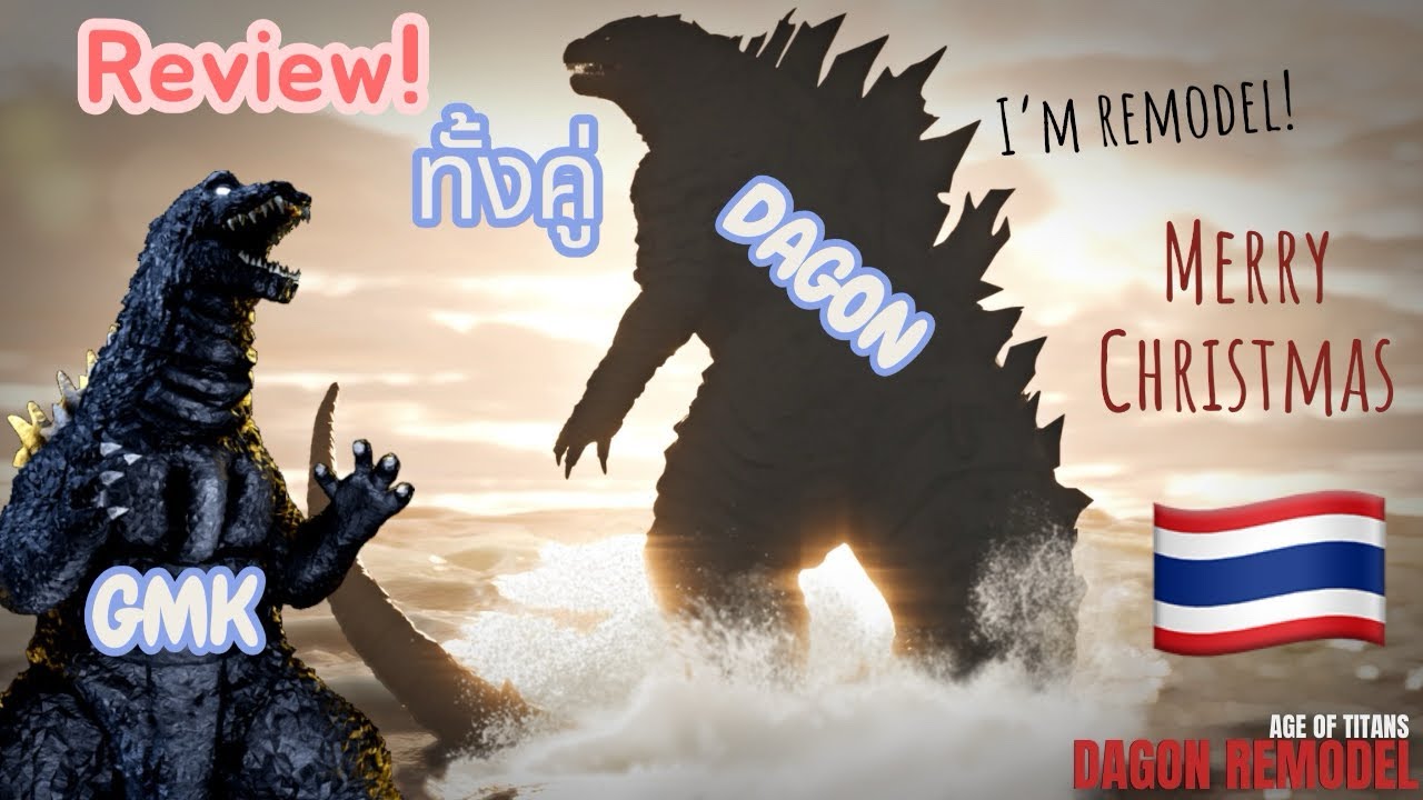 Review dagon remodel , godzilla GMK 