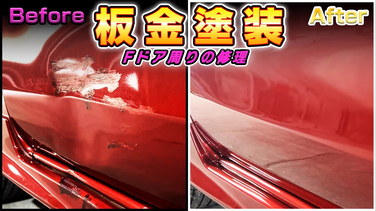 【全工程】フロントドア周りの板金塗装修理。ダイハツ タントがキレイに蘇ります