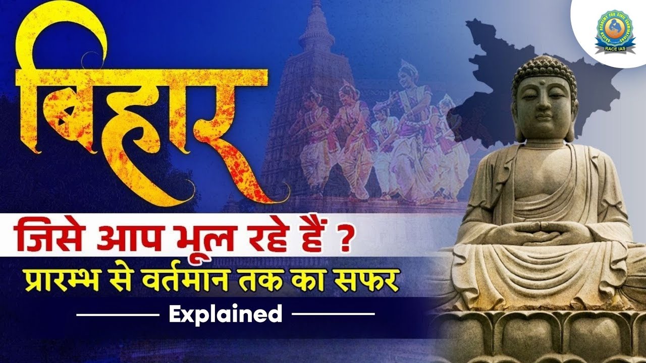 History Of Bihar | Documentary&ndash; The Ancient Jewel of India | बिहार का ऐतिहासिक वैभव