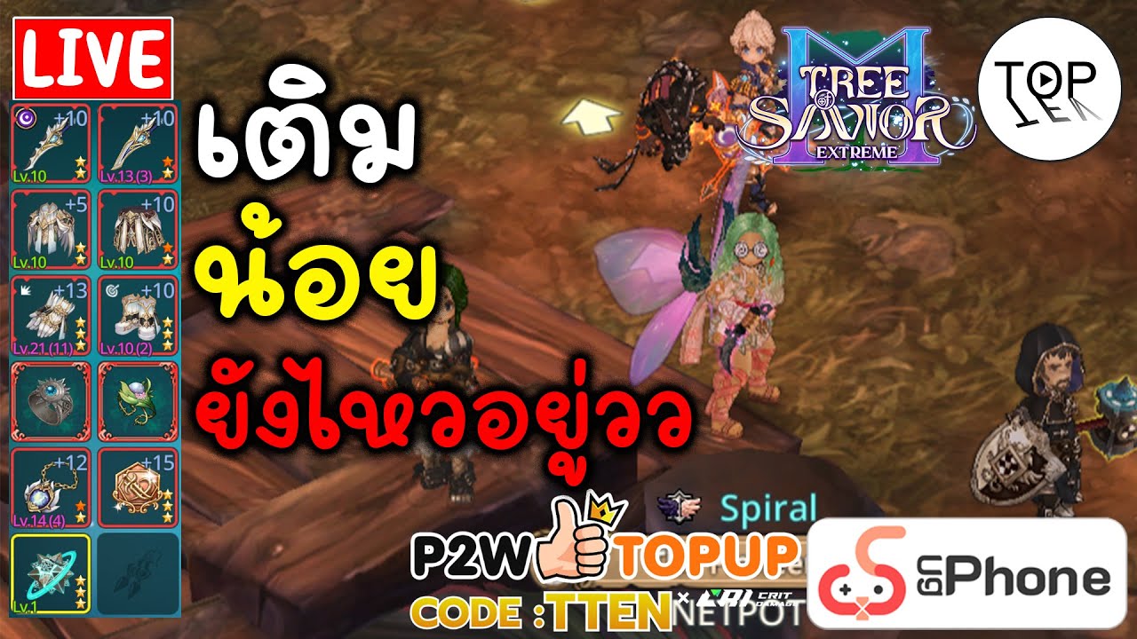 🔴Tree of Savior M EXE | Scout Master สายเติมน้อยก็เล่นได้อยู่แต่ขอให้สุ่มได้ดีๆบ้างเถ้อะ