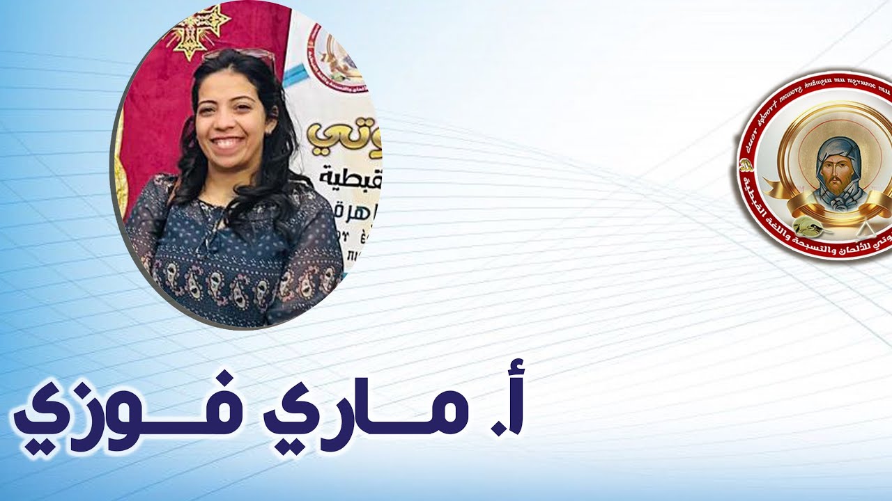 اللغة القبطية 