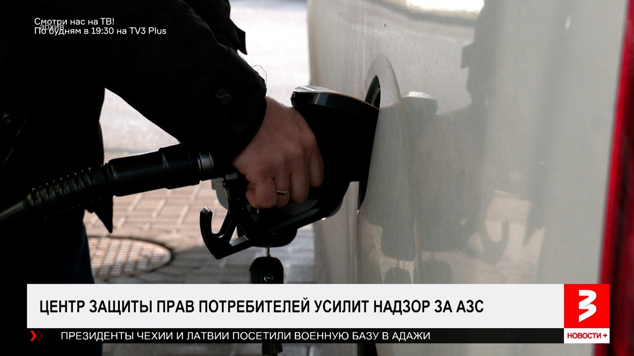Минфин: в Латвии подорожает всё! «Новости+», 11 марта 2026 г.