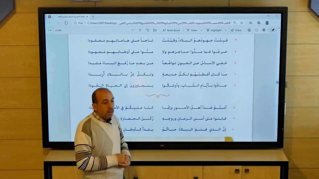 التاسع - لغة عربية - تحية الى الشباب