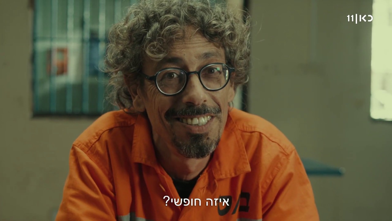 שב