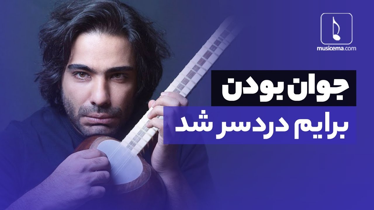 علی قمصری: نمی‌توانم با خواننده‌ای که ۱۲۰ هزار مخاطب می‌خواهد، همکاری کنم