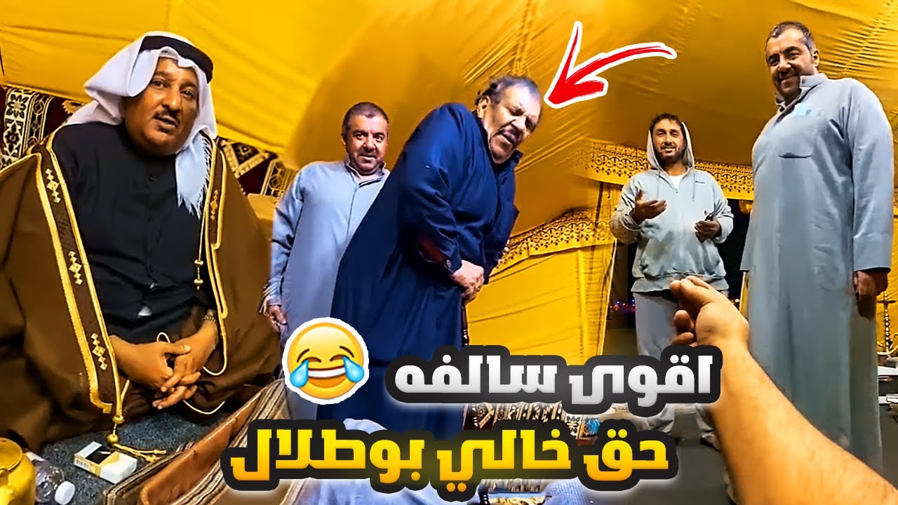 فهد العرادي سناب [ 487 ] خالي بوطلال نايم بالحمام في تركيا 😂🤣