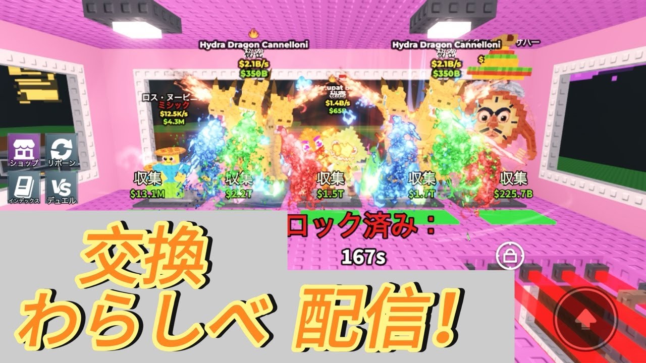 ブレロ交換・わらしべ配信！概要欄見てね#ロブロックス #ろぶろっくす #交換配信 