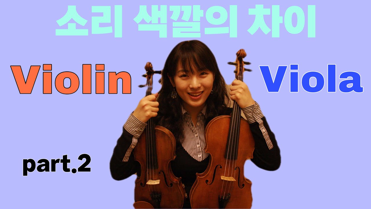 ENG CC [Musikleben] 비올라 소리를 내려면 말이죠..