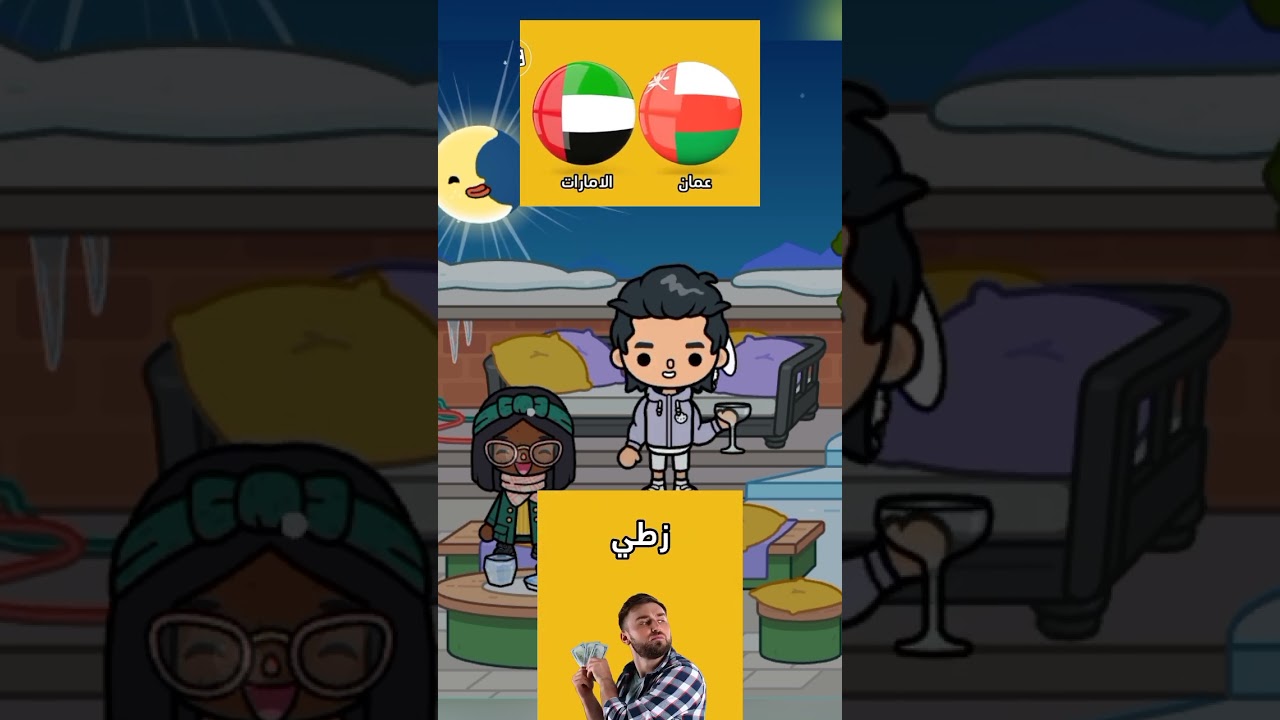 أغرب لهجة عربية 🤷#ماين_كرافت #ليبيا #إنجلترا #أناـدمي #جزان #سعودية #تونس