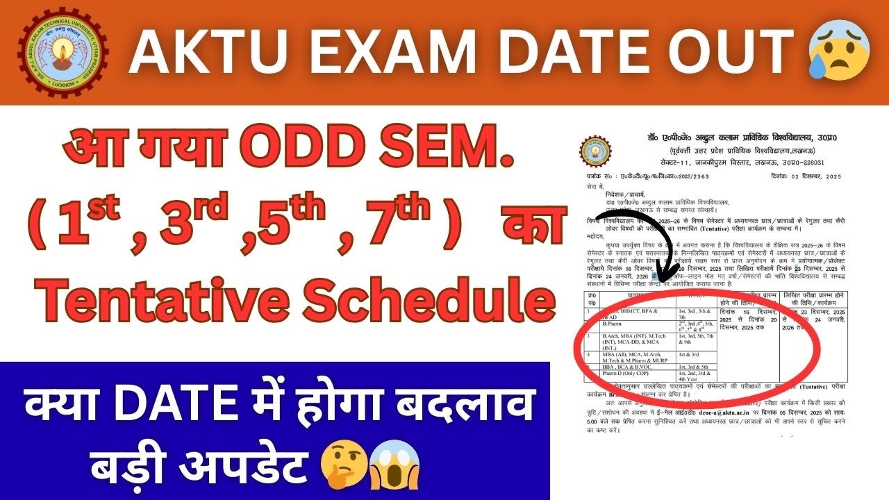 AKTU Odd Semester Exam Tentative Schedule Released | AKTU Exam Date 2025 #aktuexam