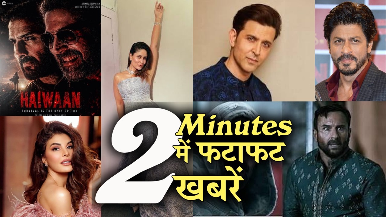 Get the Latest Bollywood News in 2 Minutes &ndash; Sept 17, 2026: Salman, Akshay, Shahrukh
