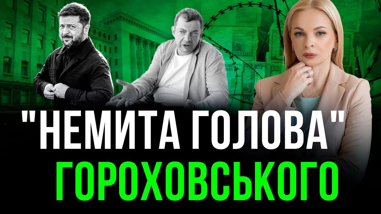 ‼️Скандал з Monobank, анонімні TГ-канали і атаки на волонтерів: де СБУ і де інститут репутації?‼️