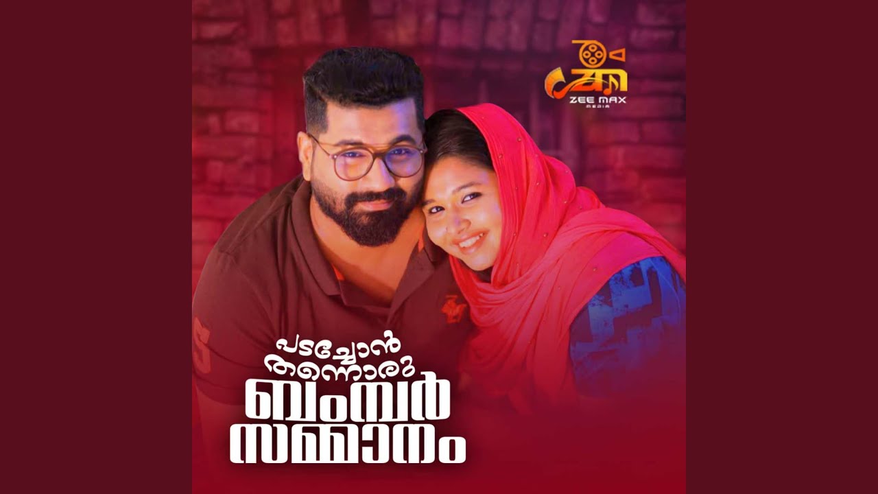 Padachon Thannoru Bambar Sammanam