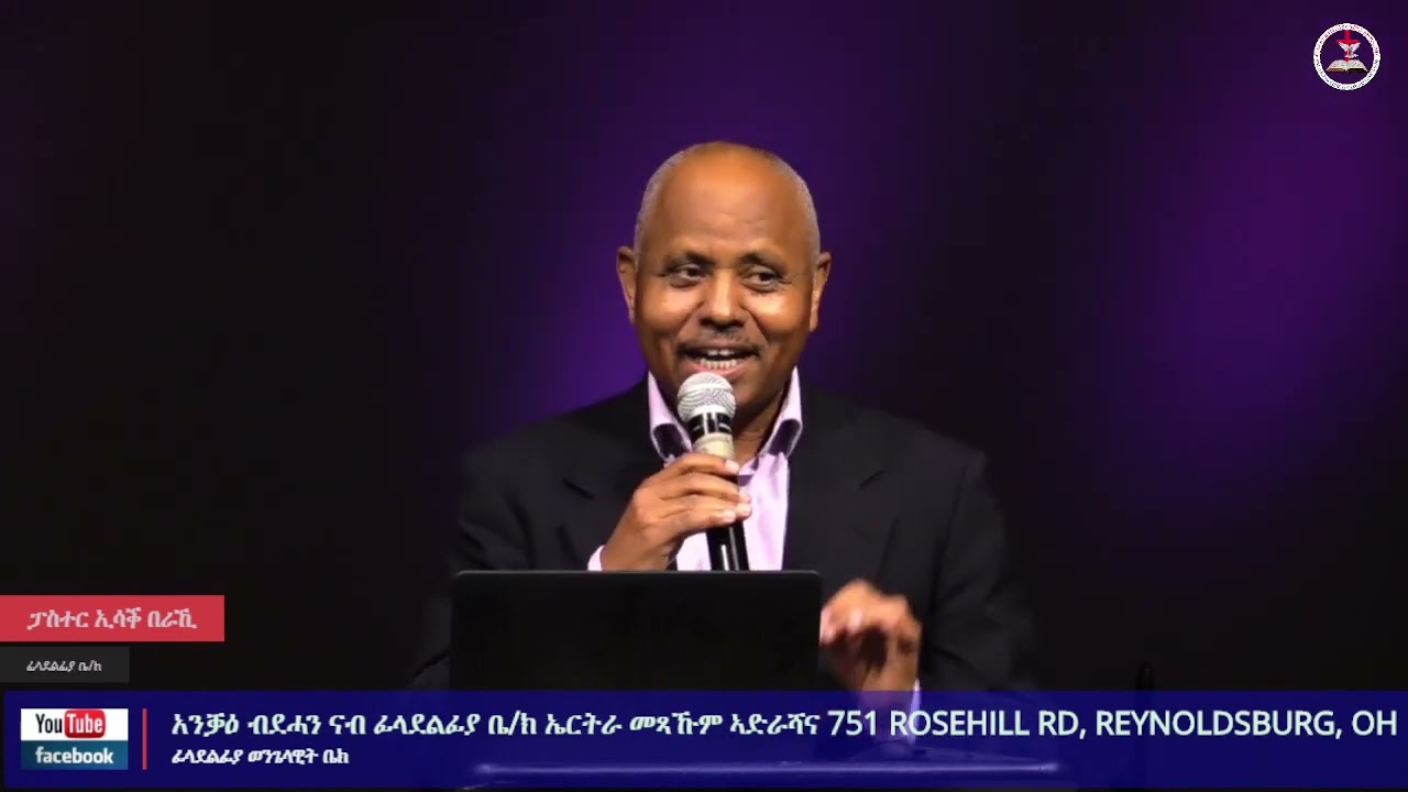 ፓስተር ኢሳቕ በራኺ