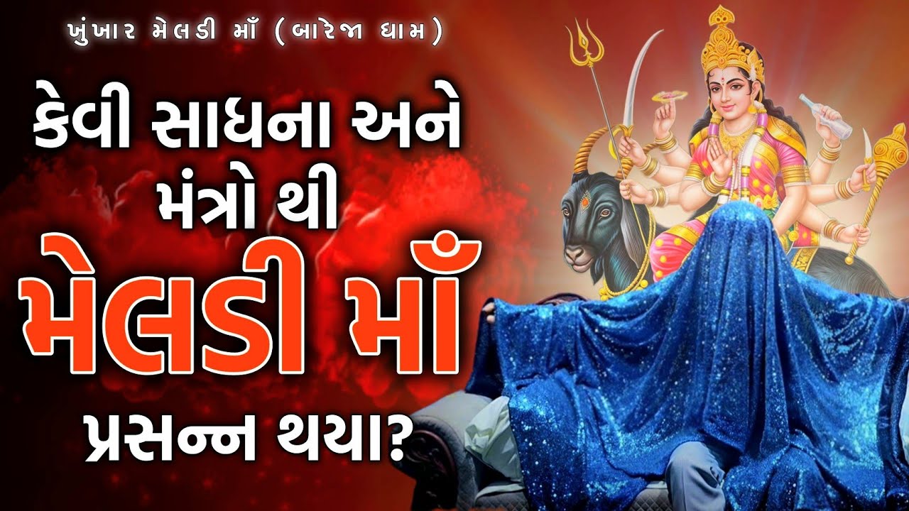 પ્રવચન(ભાગ-૨)//આ મંત્ર થી તમારી દરેક યોગ્ય માંગણી પુરી થઈ શકે છે? કેવો મંત્ર?(તા -16-06-2024)