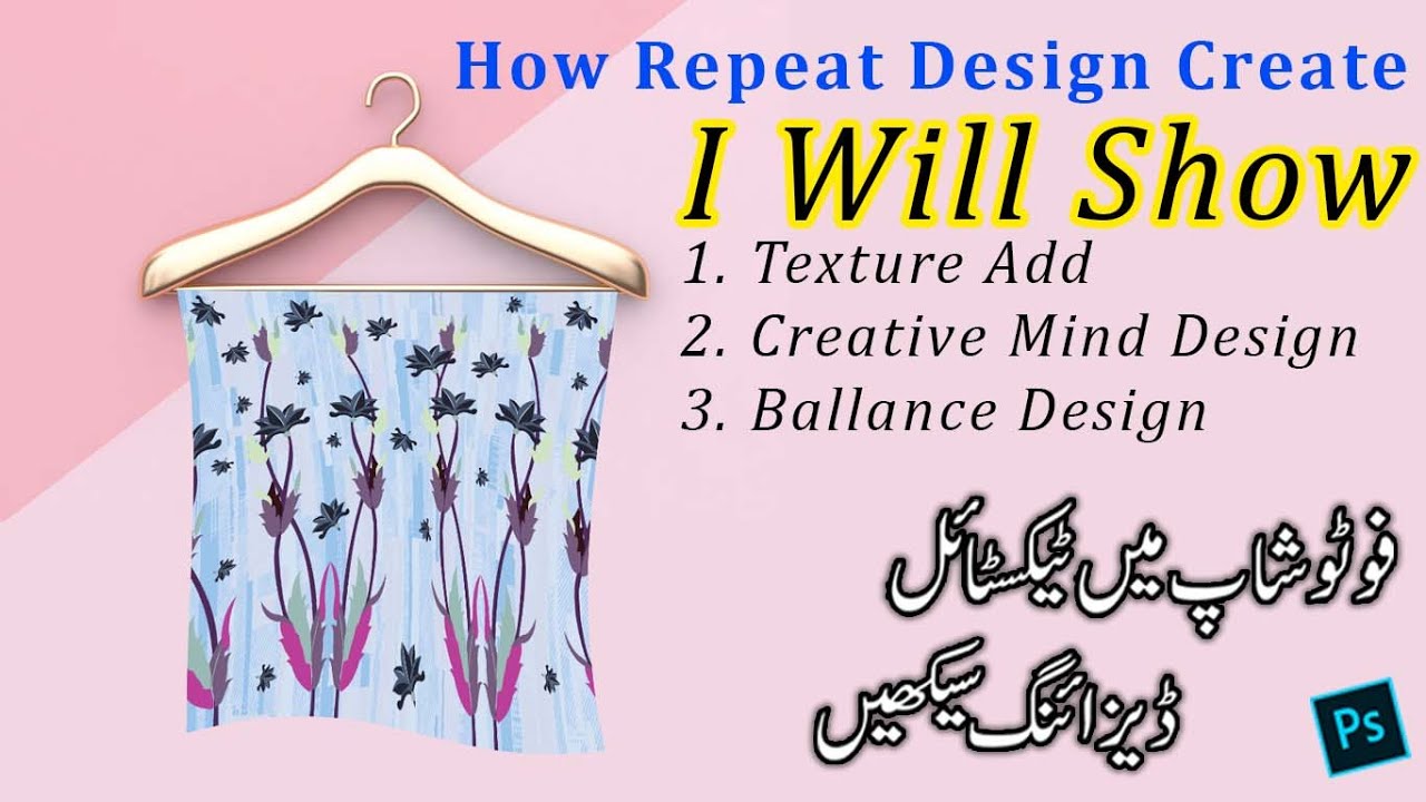 Class :40 |  How to Repeat Design in Photoshop Adobe Photoshop 2022 Tutorial In HINDI SaQib Designer