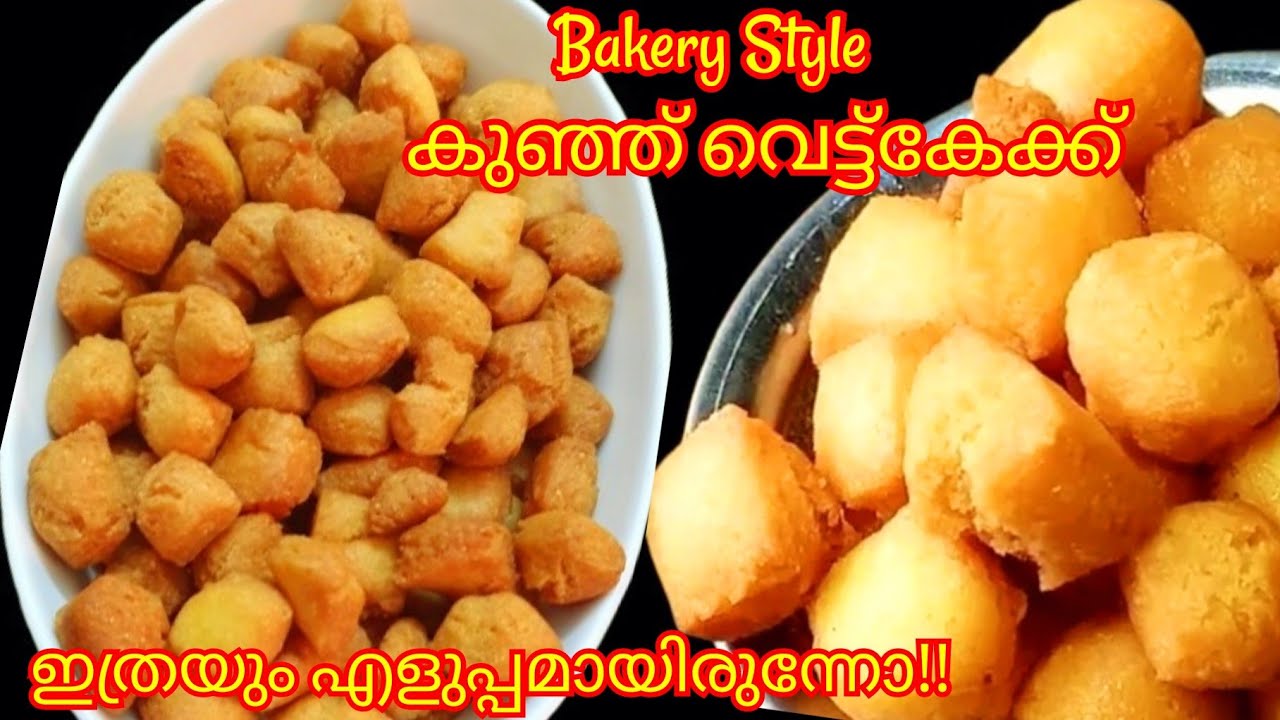 1 cup പൊടിയും 1 മുട്ടയും ഉണ്ടെങ്കിൽ 1 മാസത്തേക്ക് ചായക്ക്  ഇത് മതി😋 !![10 mins: Easy Snacks]