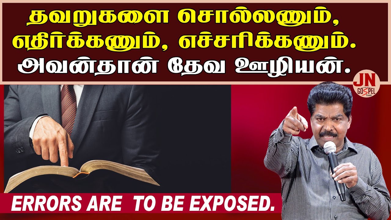 Errors are to Be Exposed. | End Time Warnings Messages | Samsonpaul